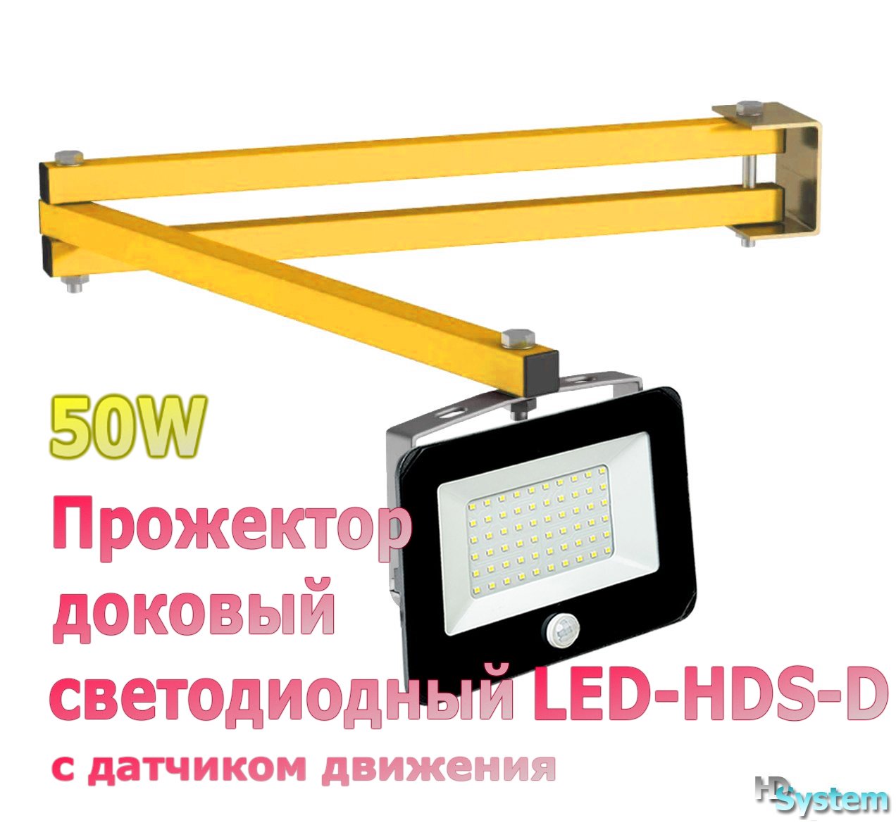 Светодиодный прожектор LFL 20w 05 s схема. Светодиодный вращающийся прожектор применение. Пиновка HDS led. Прожектор светодиодный SAFFIT sfl90-30 30w на кронштейне фото. Эксплуатация прожекторов